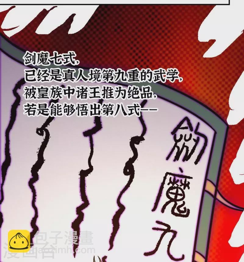 第107话 破而后立-第107话