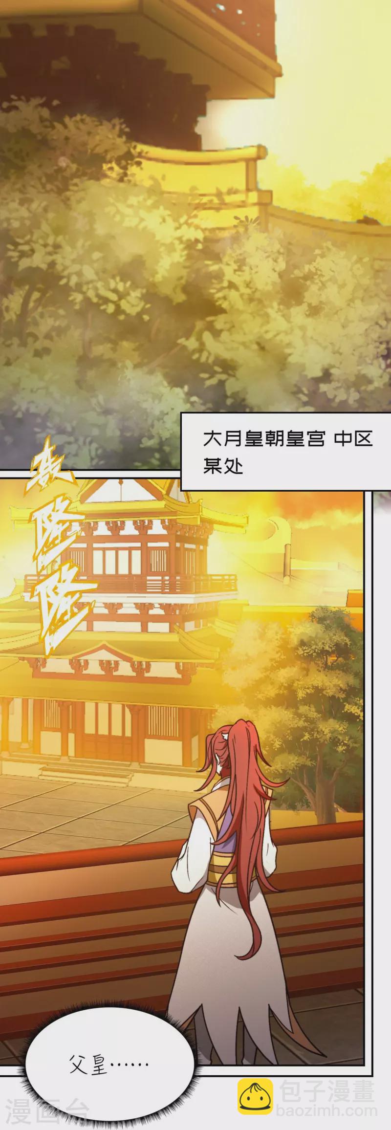 第107话 破而后立-第107话