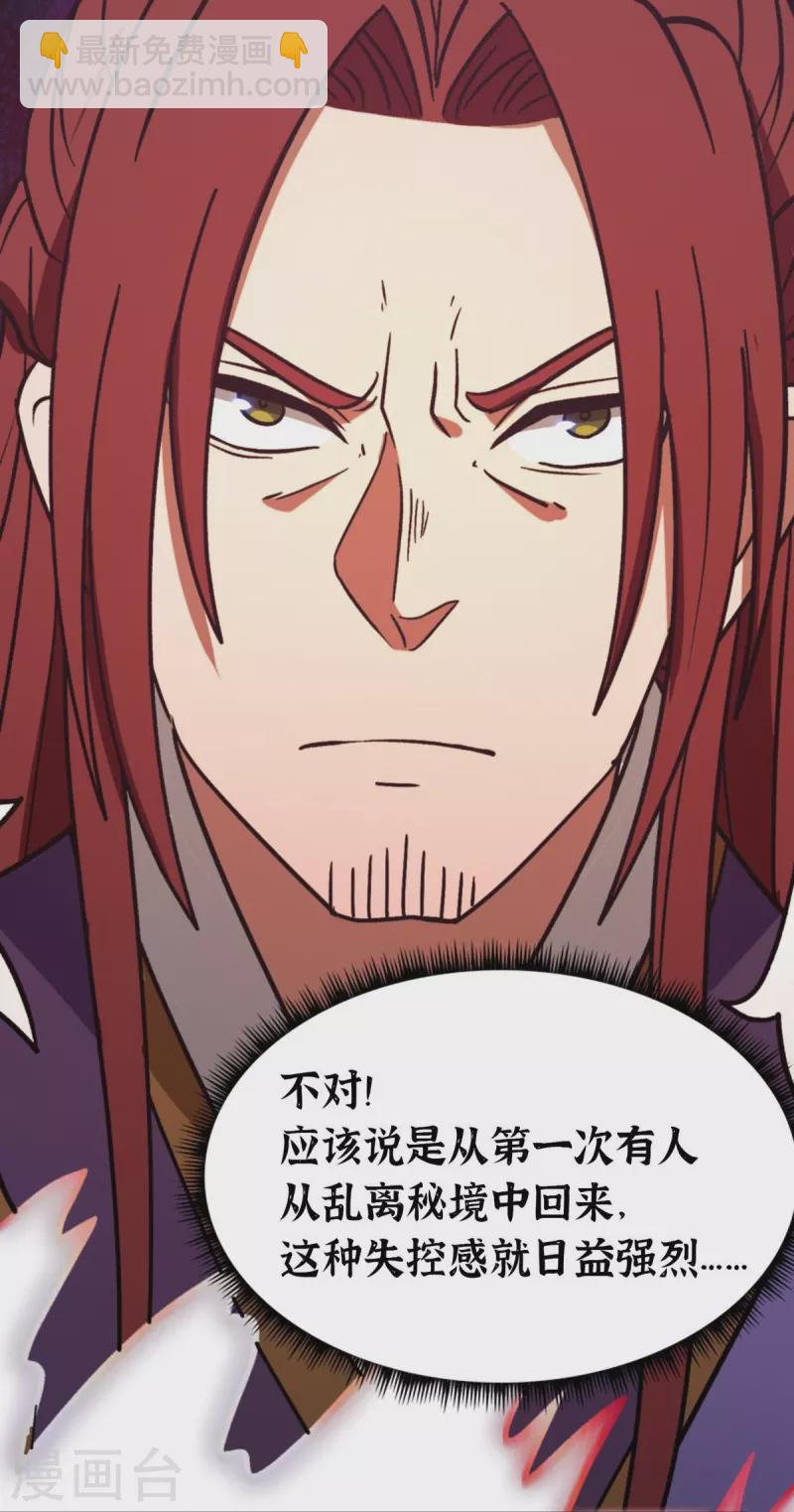 第107话 破而后立-第107话