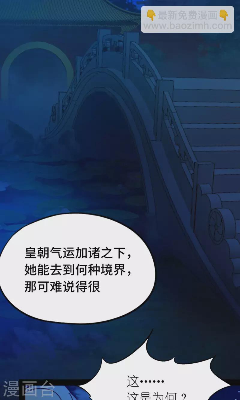 第109话 金波池前(1/2)-第109话