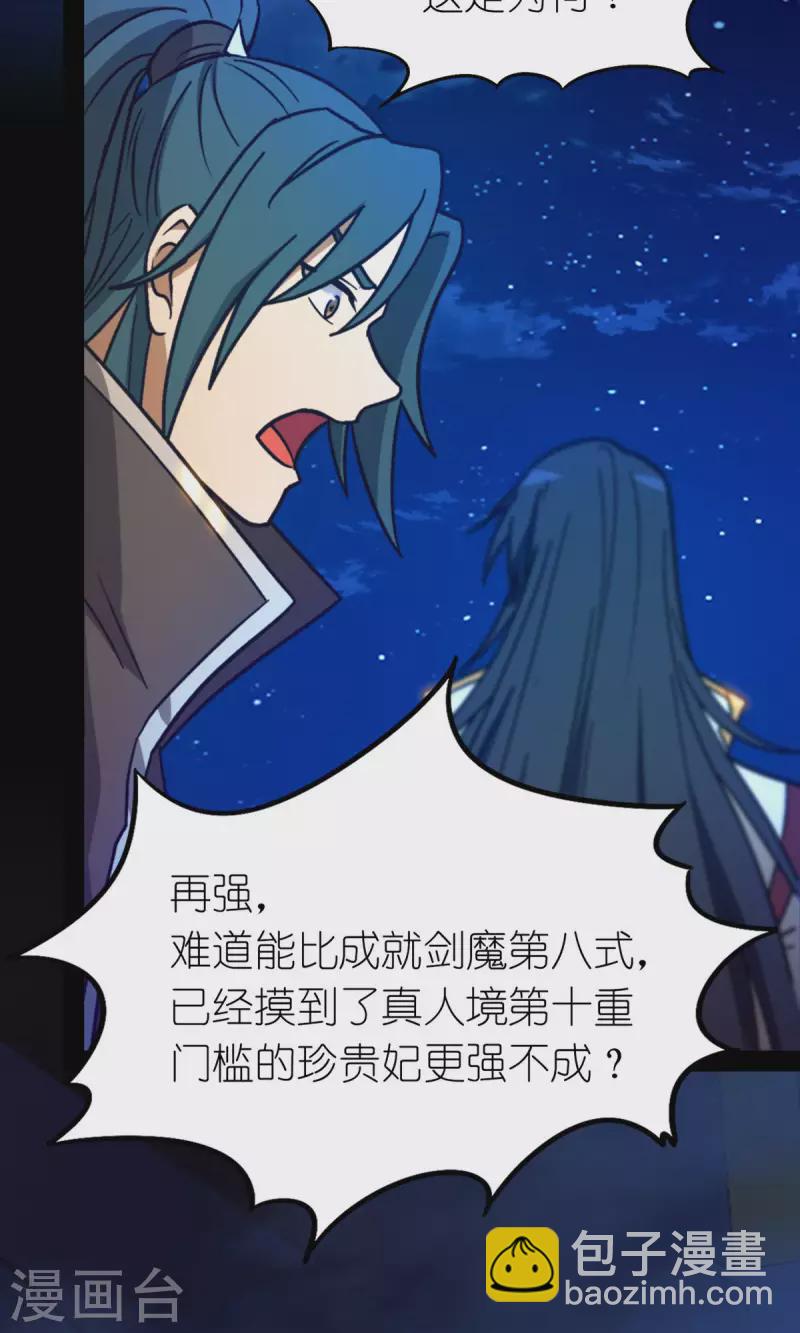 第109话 金波池前(1/2)-第109话