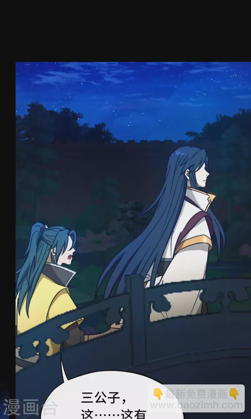 第109话 金波池前(1/2)-第109话