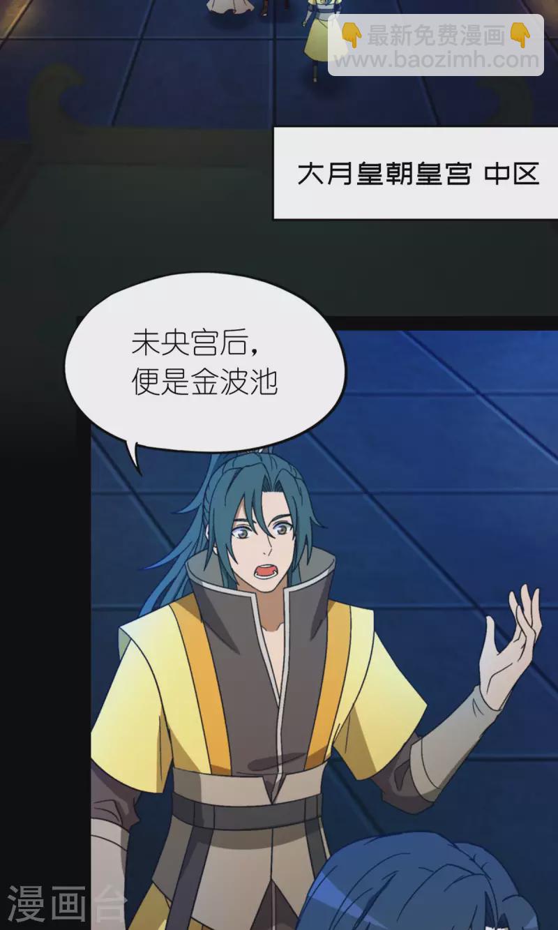 第109话 金波池前(1/2)-第109话