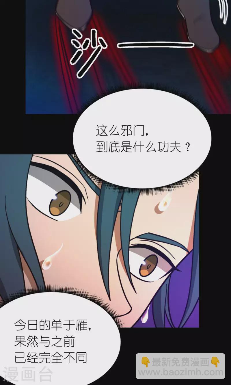 第109话 金波池前(1/2)-第109话