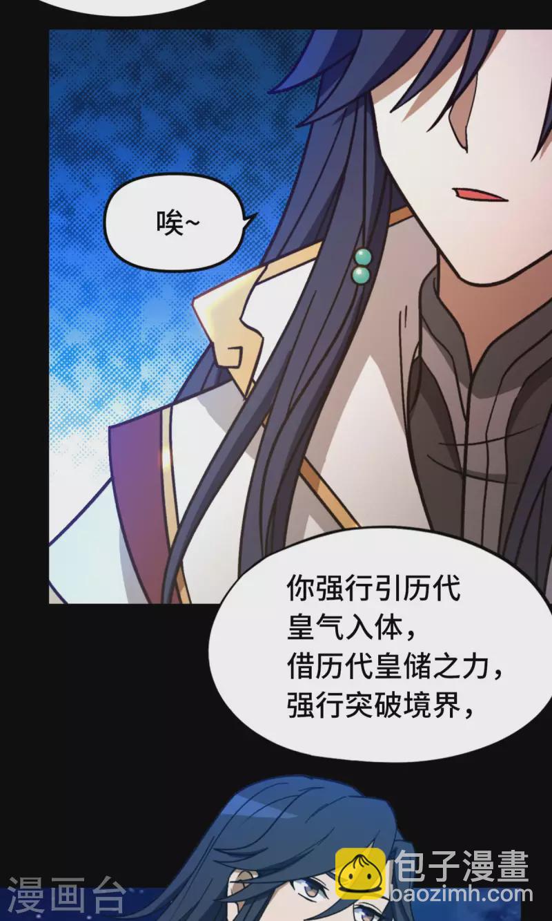 第109话 金波池前(1/2)-第109话
