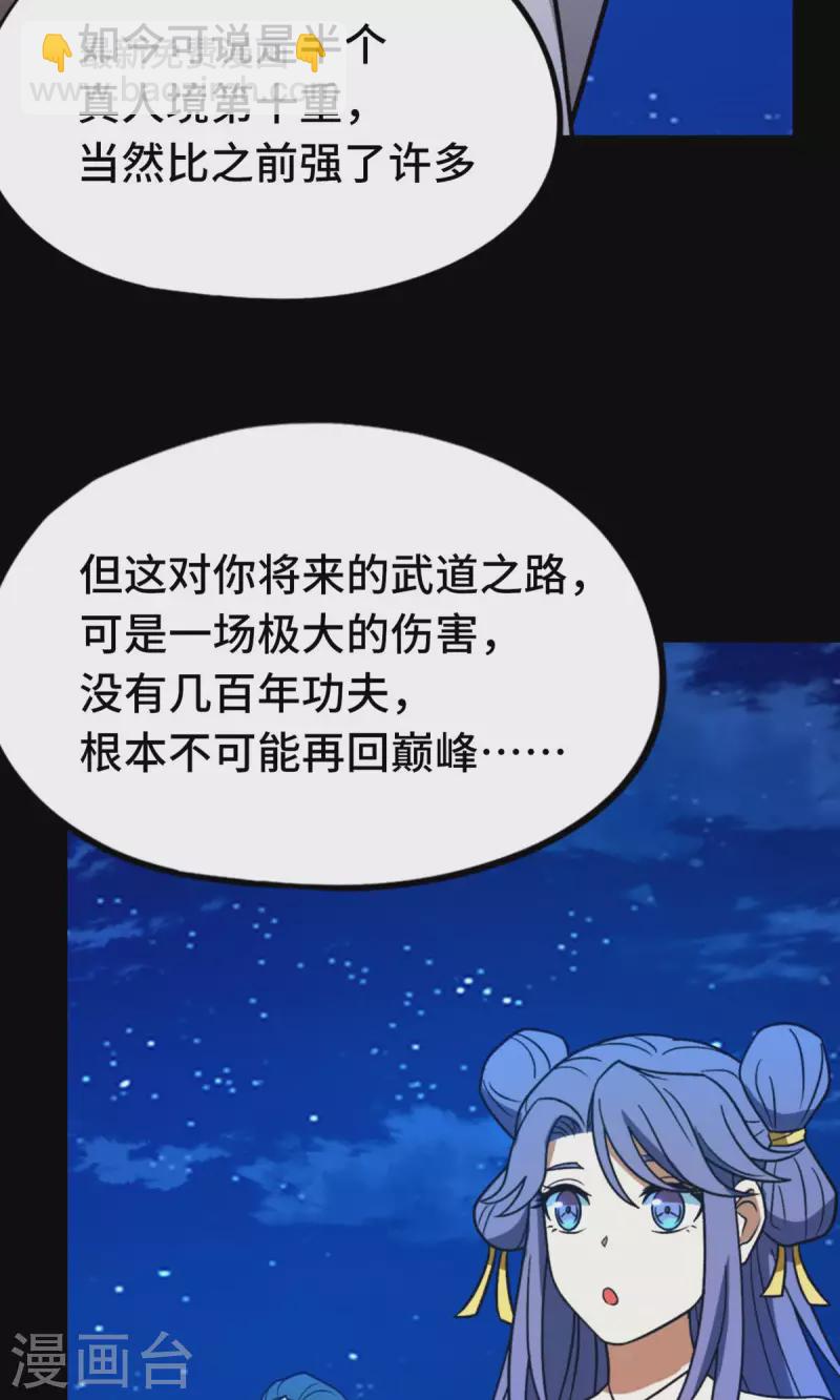 第109话 金波池前(1/2)-第109话