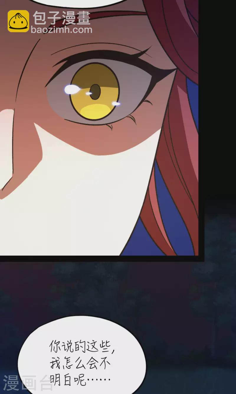 第109话 金波池前(1/2)-第109话