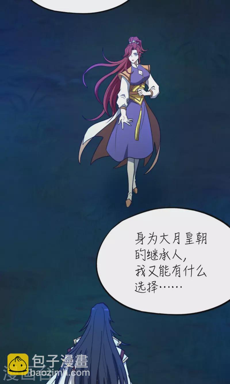 第109话 金波池前(1/2)-第109话