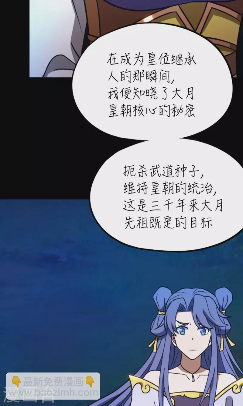 第109话 金波池前(1/2)-第109话