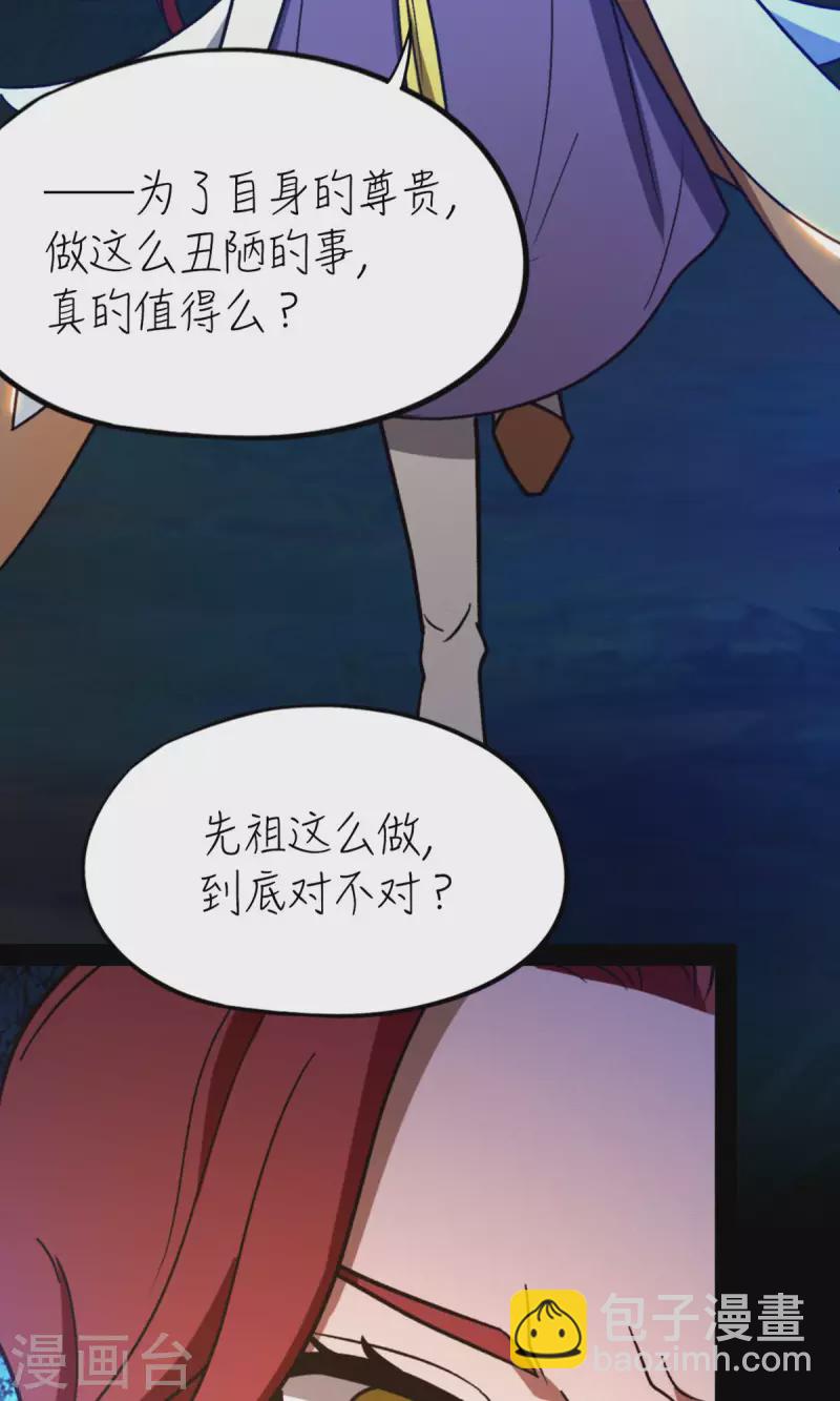 第109话 金波池前(1/2)-第109话