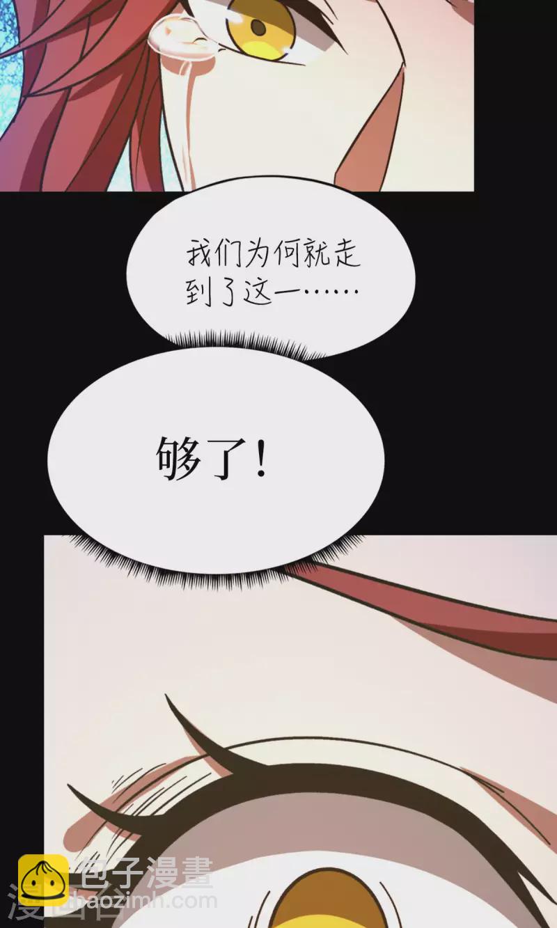 第109话 金波池前(1/2)-第109话