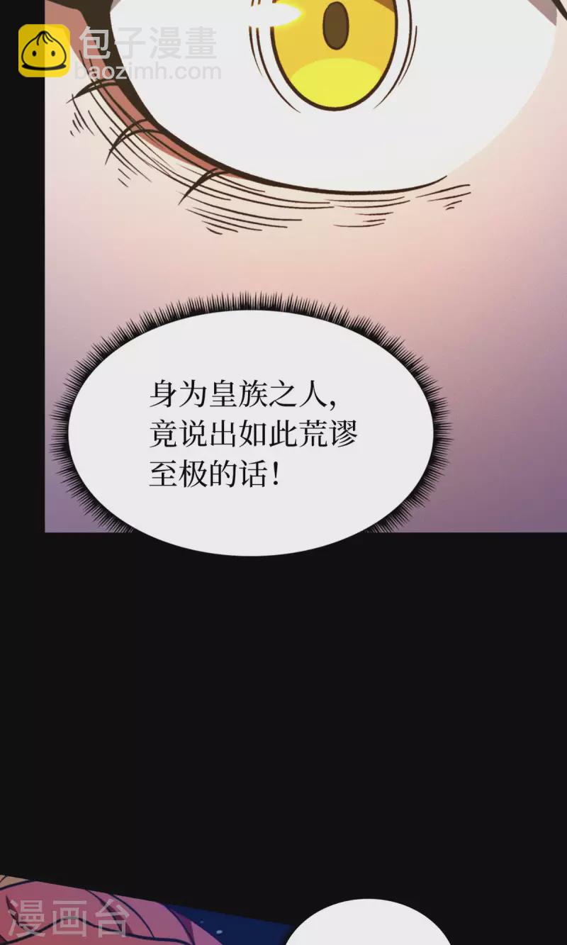 第109话 金波池前(1/2)-第109话