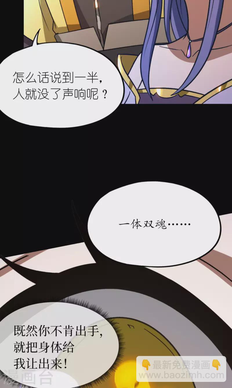 第109话 金波池前(1/2)-第109话