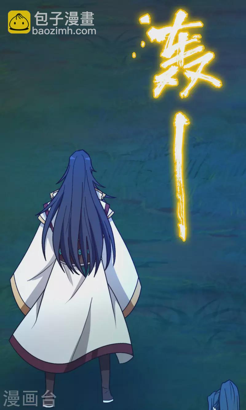 第109话 金波池前(1/2)-第109话