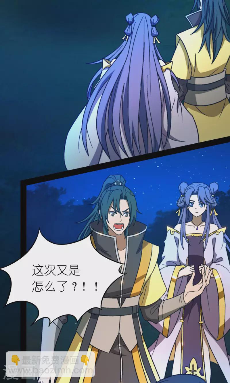 第109话 金波池前(1/2)-第109话