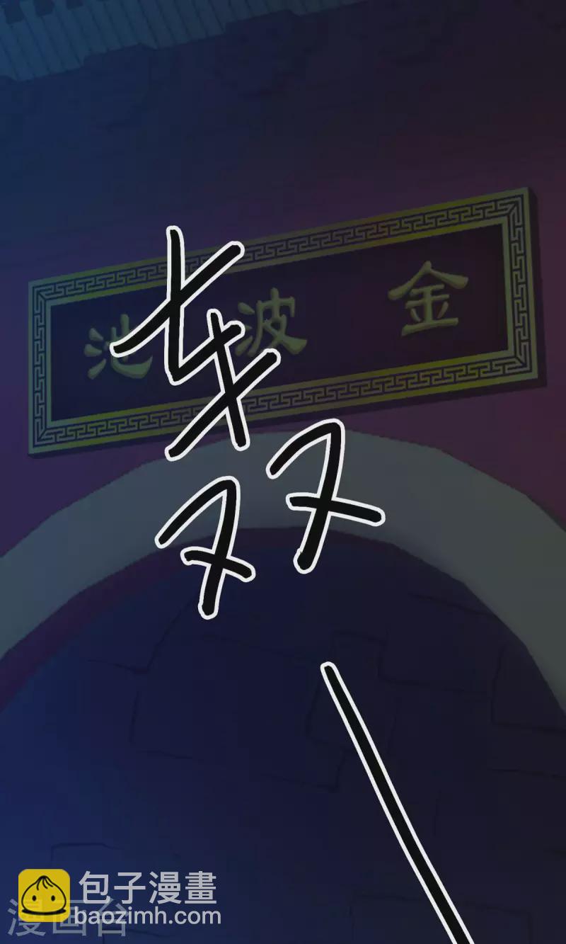 第109话 金波池前(1/2)-第109话