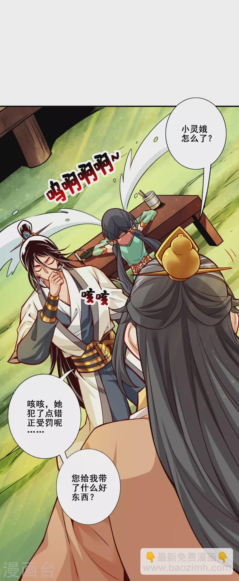 第111话 间奏-第111话