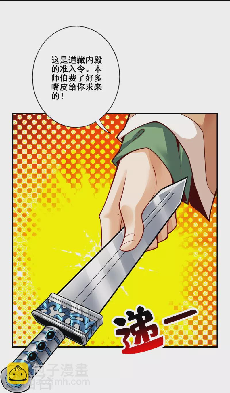 第111话 间奏-第111话