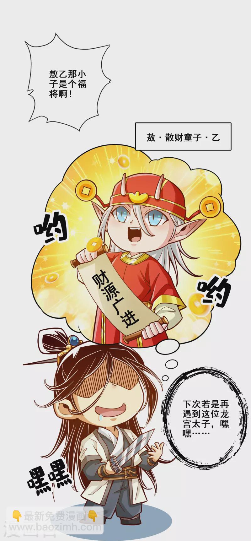 第111话 间奏-第111话