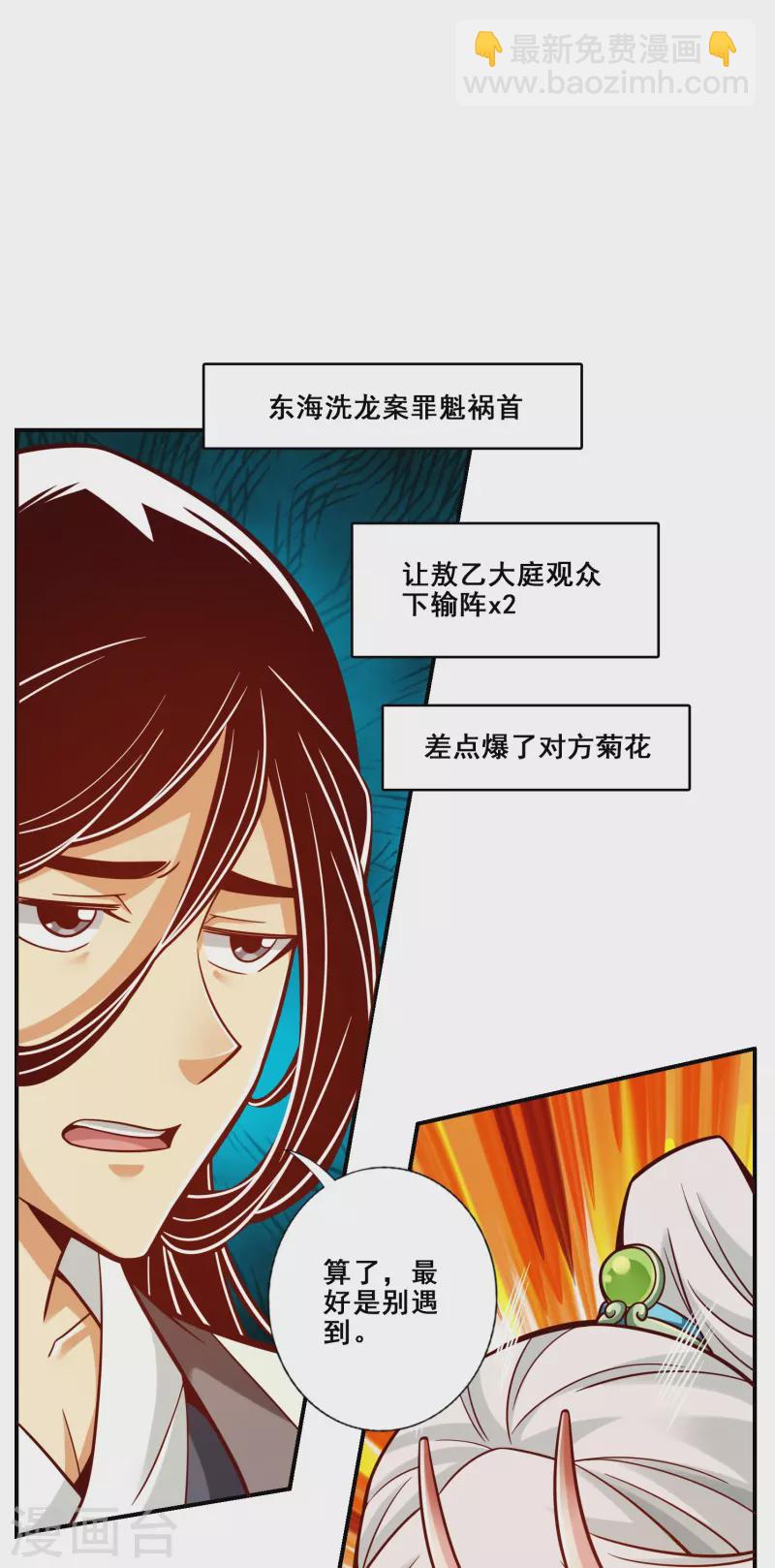 第111话 间奏-第111话