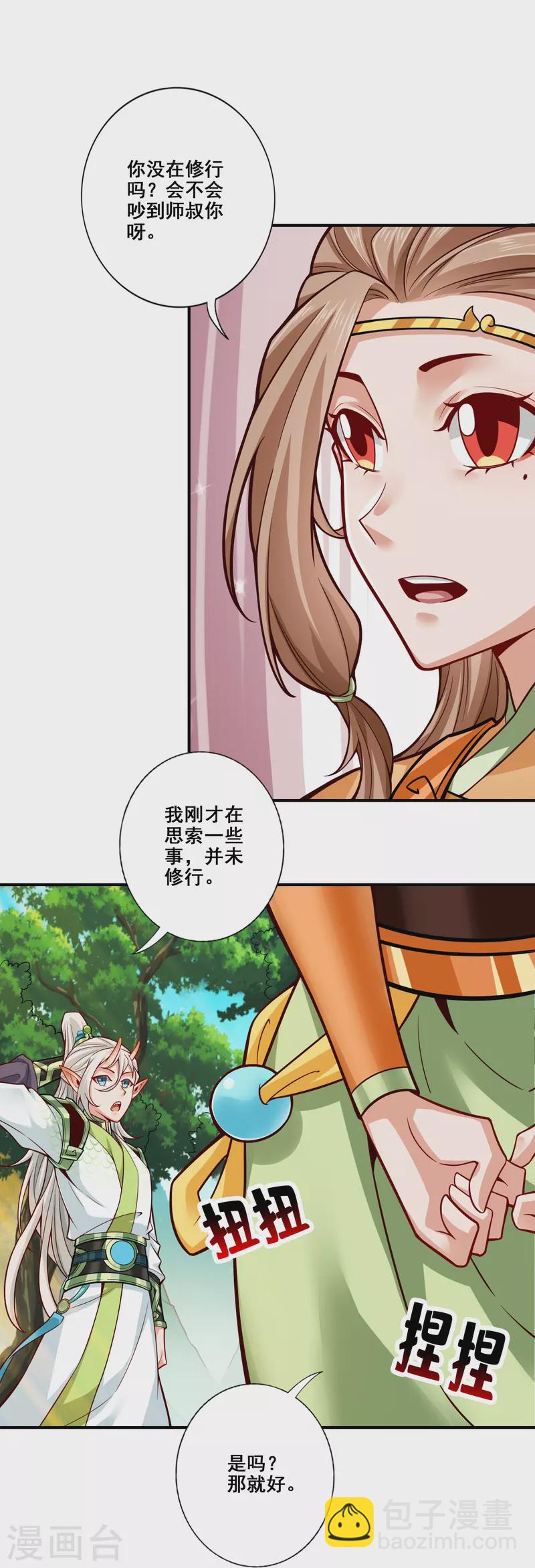 第111话 间奏-第111话