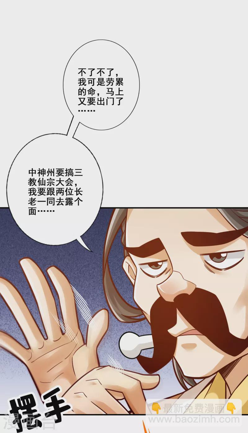 第111话 间奏-第111话