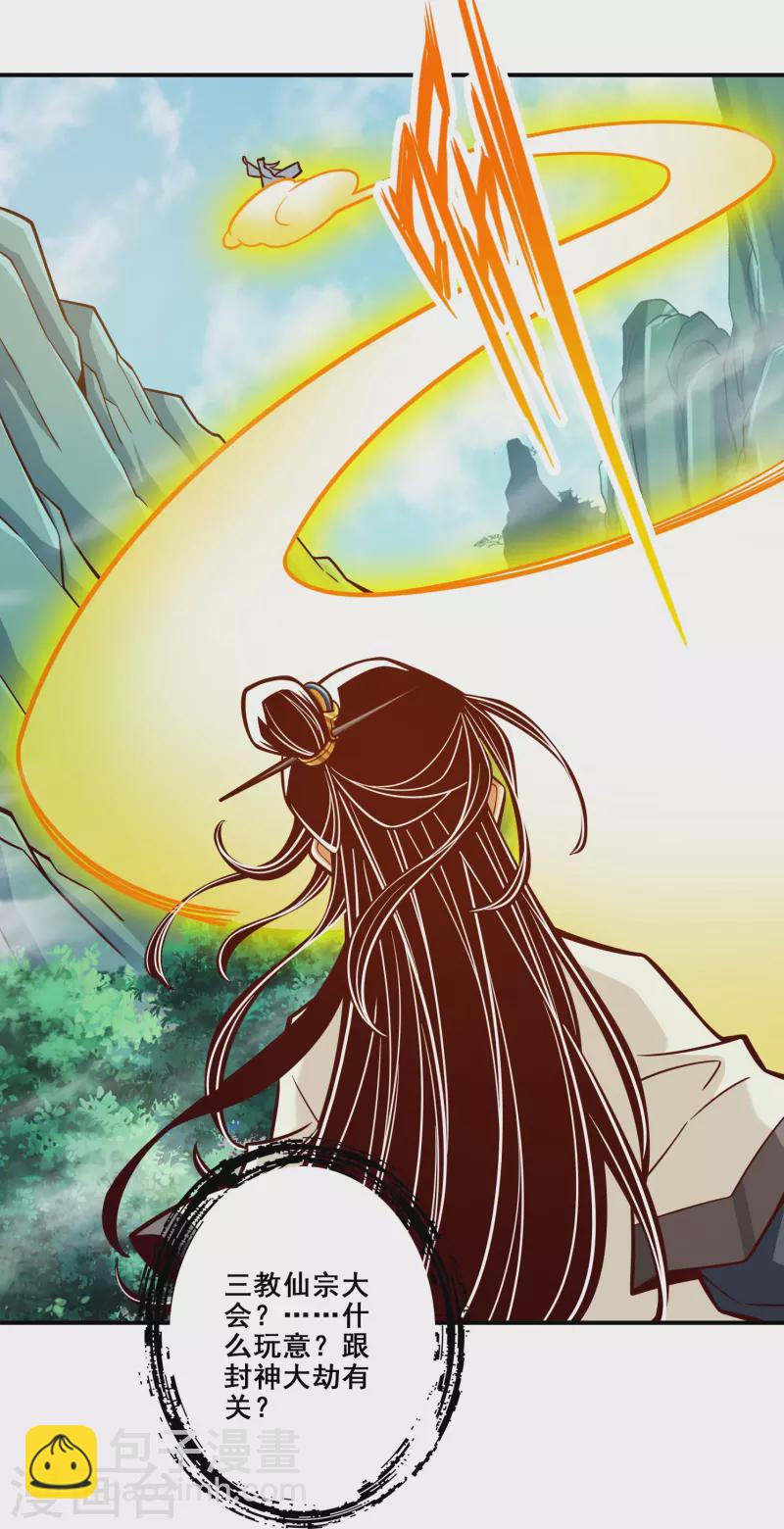 第111话 间奏-第111话