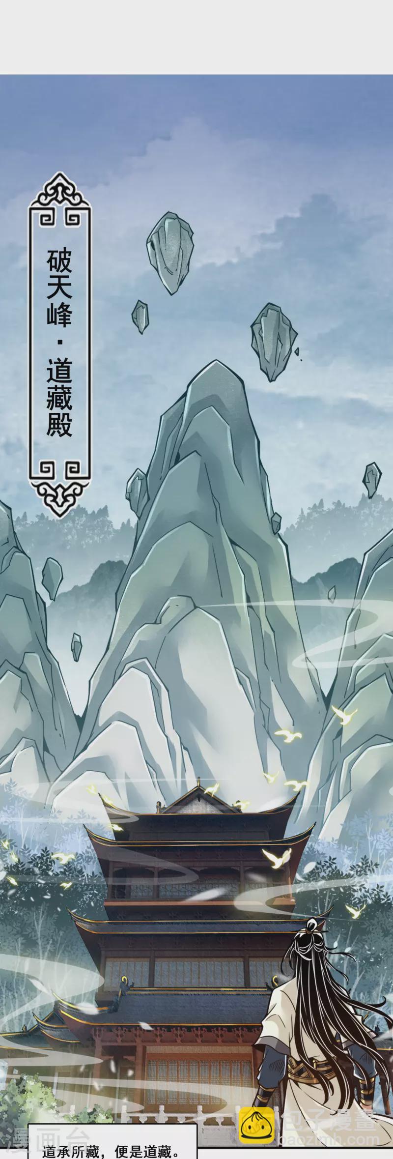 第111话 间奏-第111话