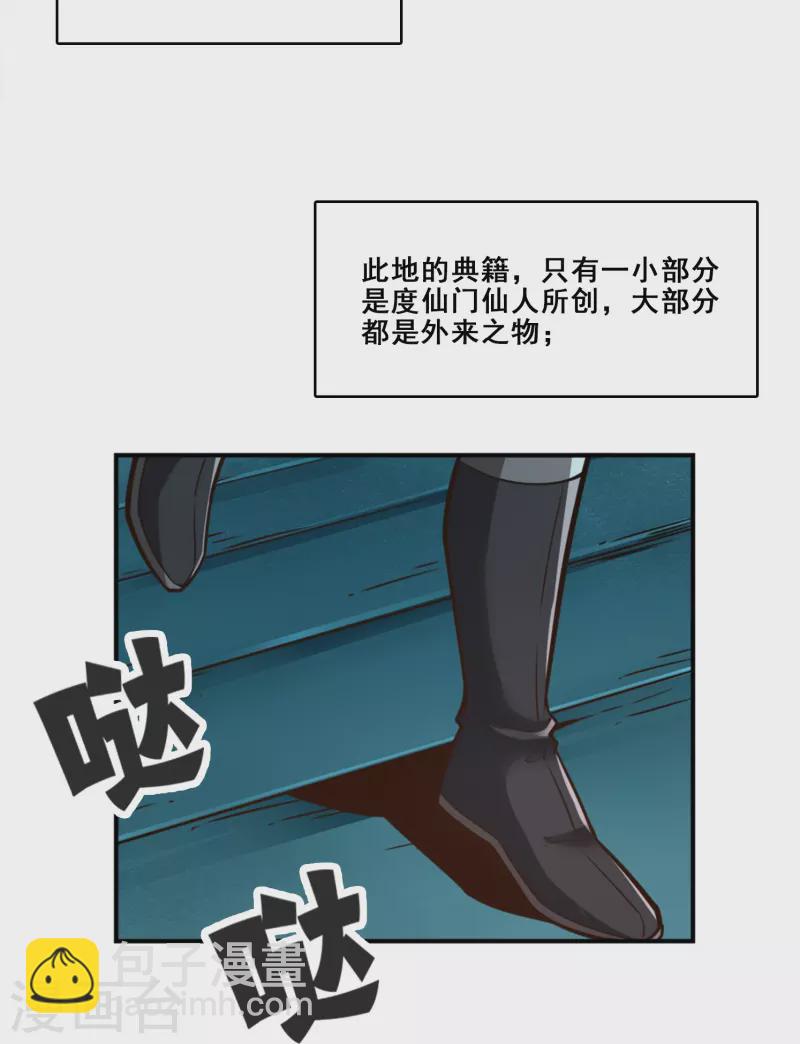 第111话 间奏-第111话