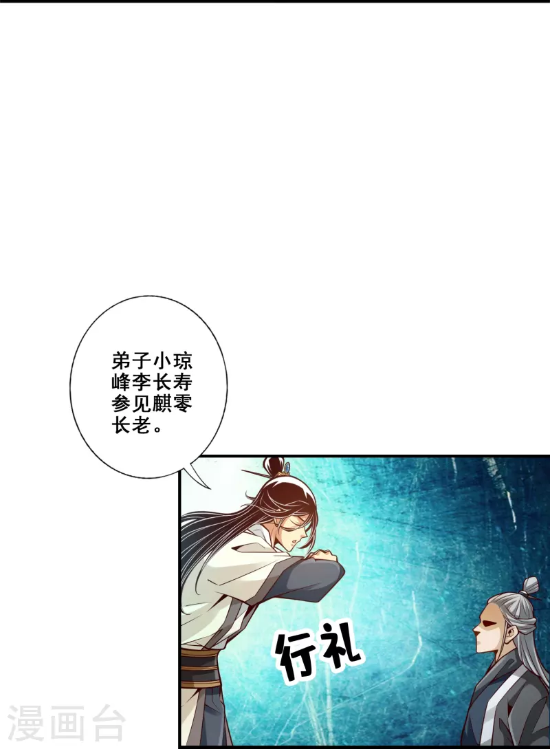 第111话 间奏-第111话