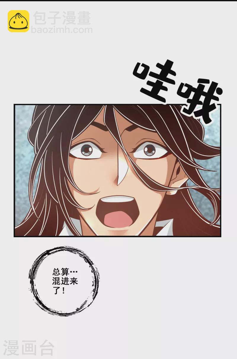 第111话 间奏-第111话