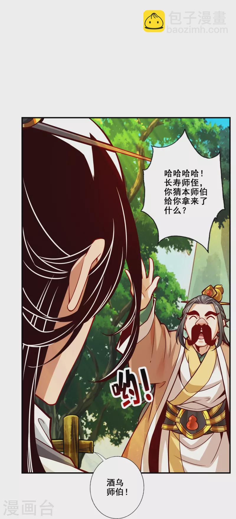 第111话 间奏-第111话
