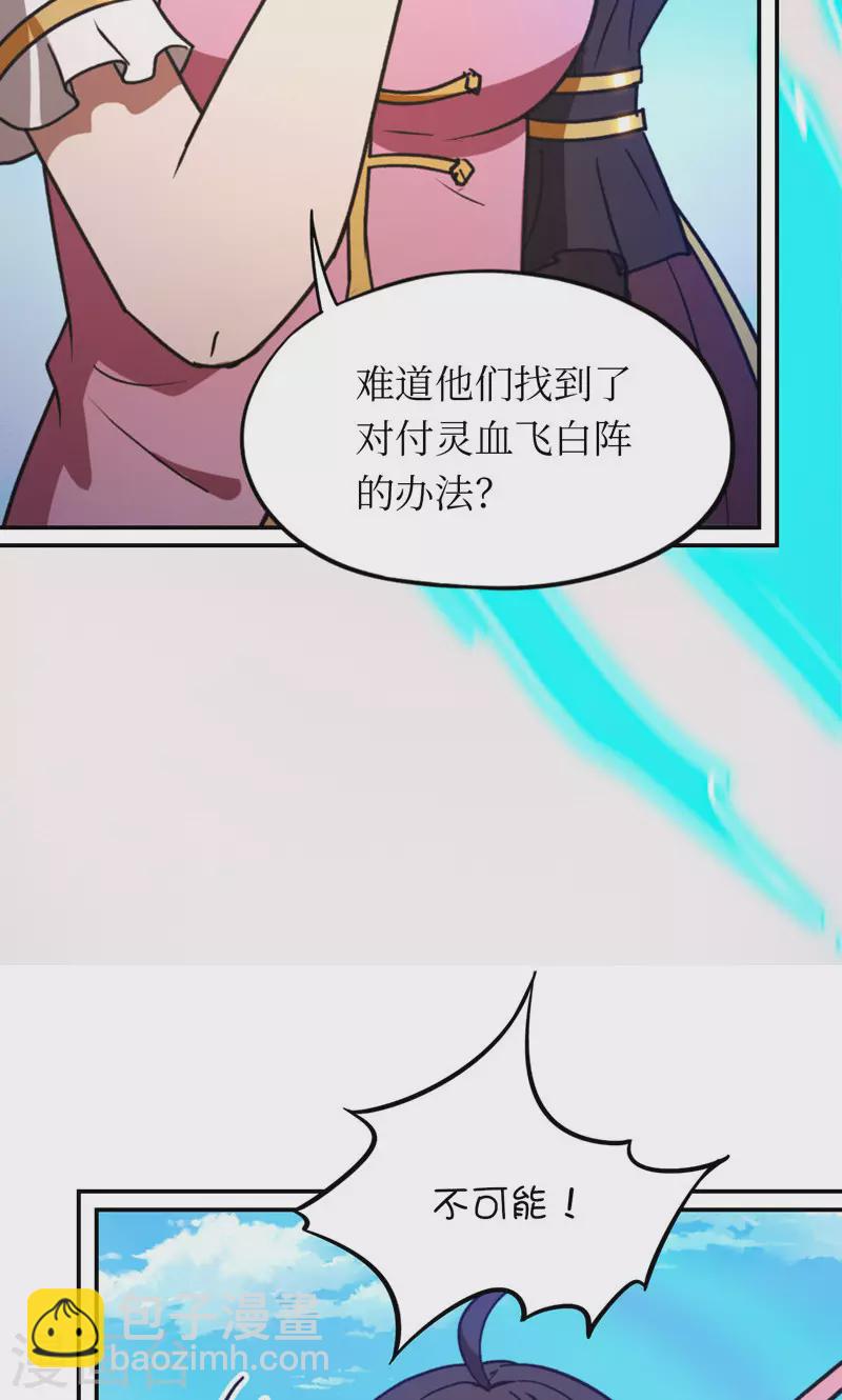 第113话 血刃攻伐(1/2)-第113话