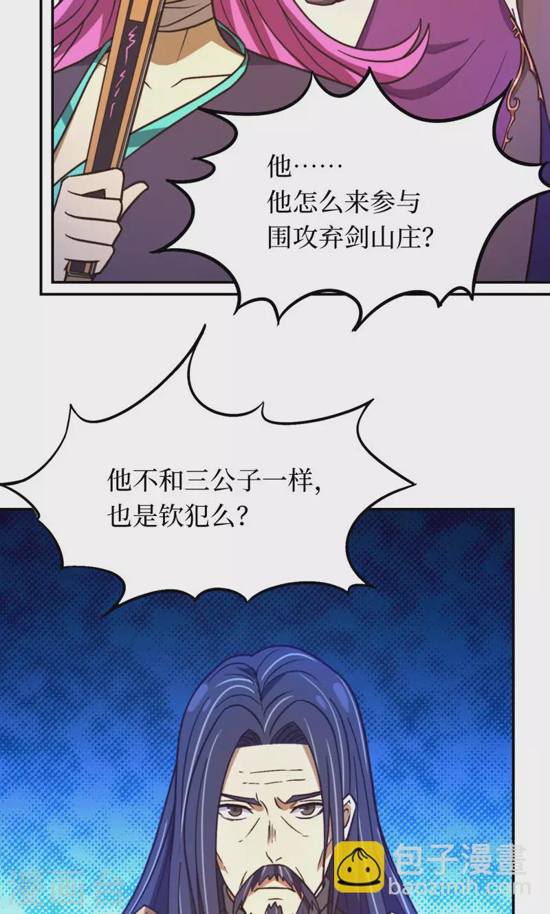 第113话 血刃攻伐(1/2)-第113话