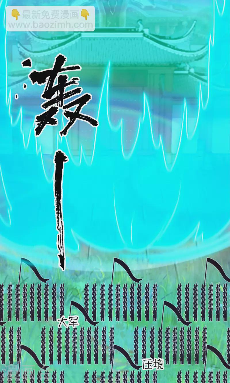 第113话 血刃攻伐(1/2)-第113话