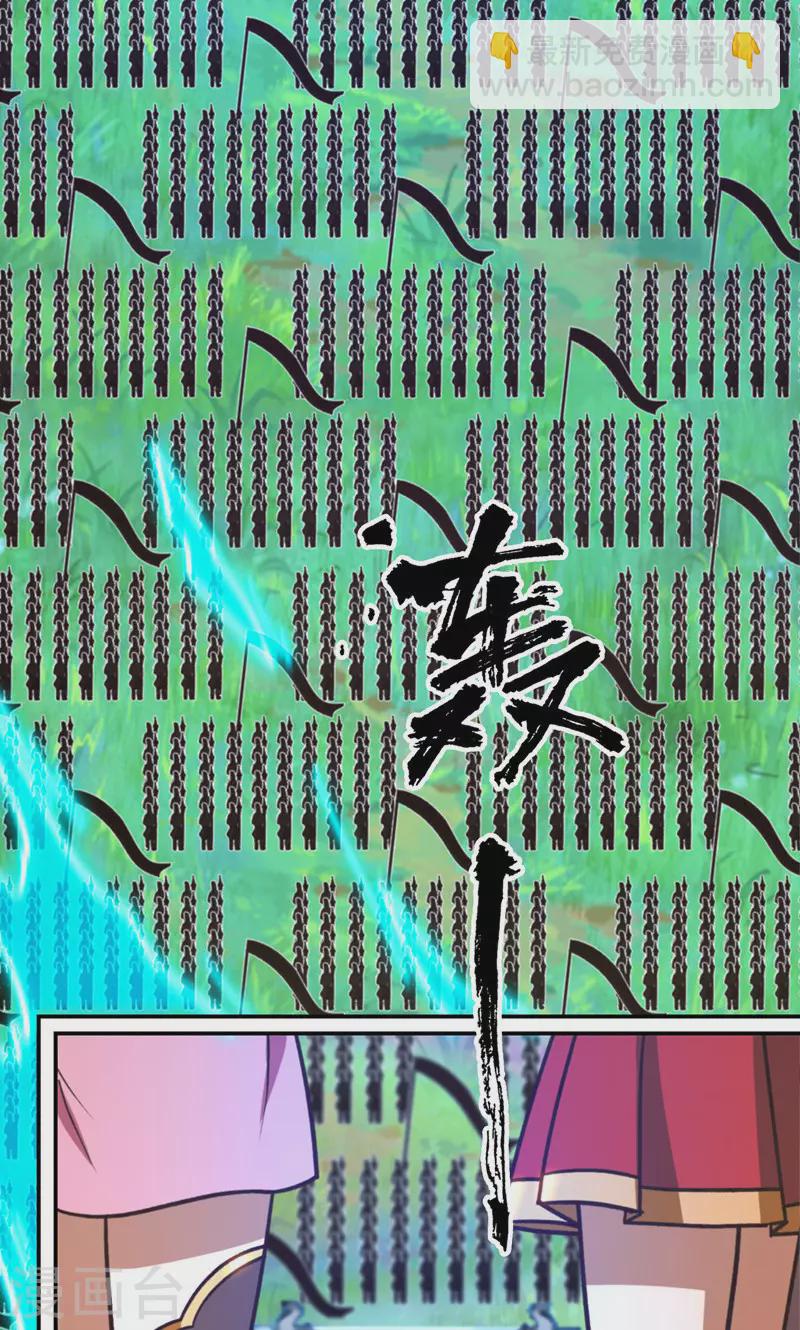 第113话 血刃攻伐(1/2)-第113话