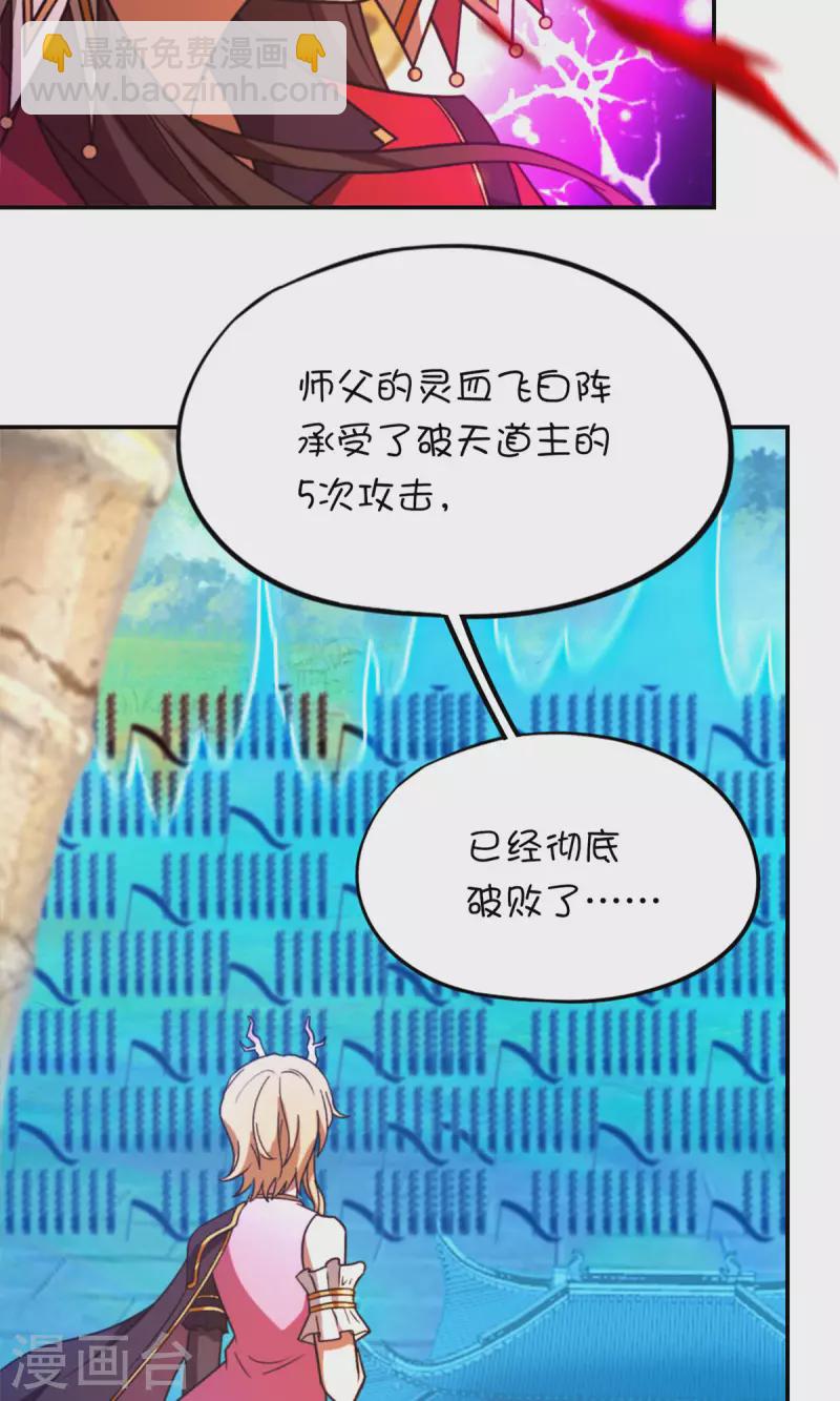 第115话 分神妙法(1/2)-第115话