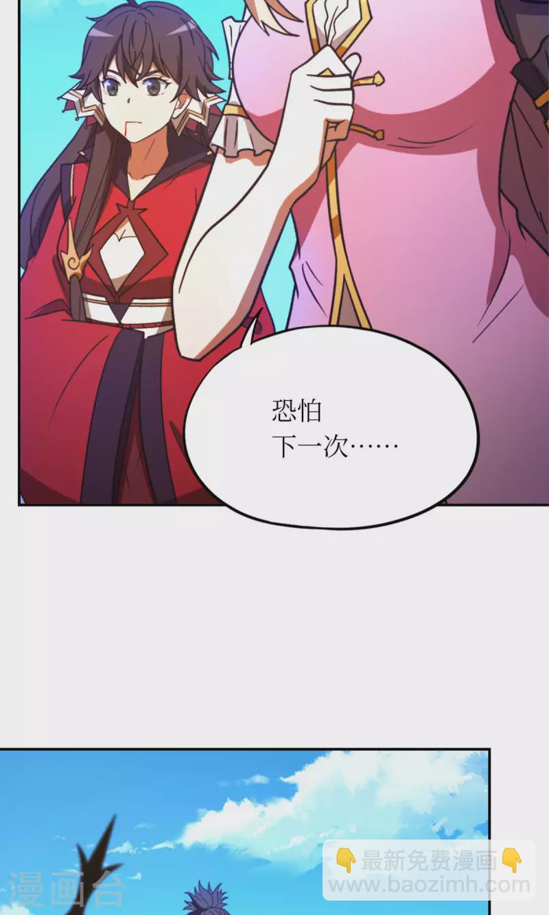 第115话 分神妙法(1/2)-第115话