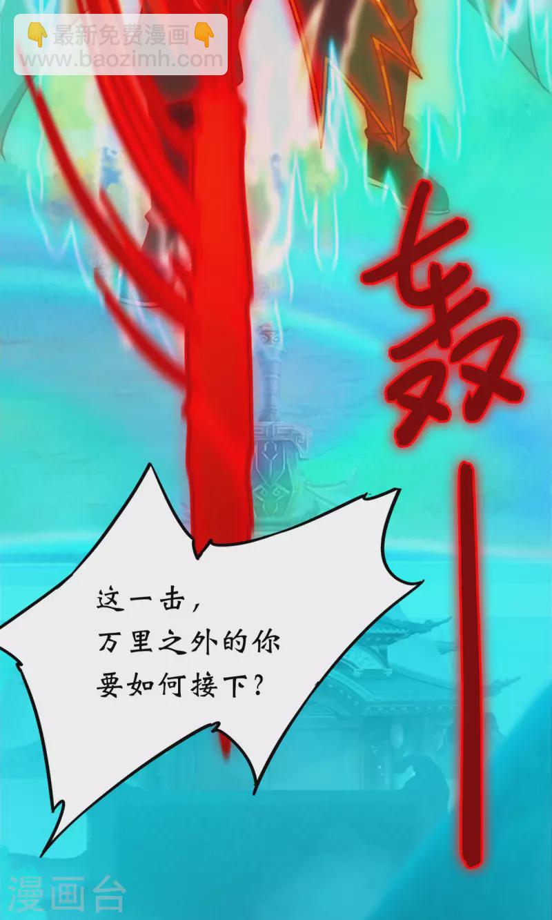 第115话 分神妙法(1/2)-第115话