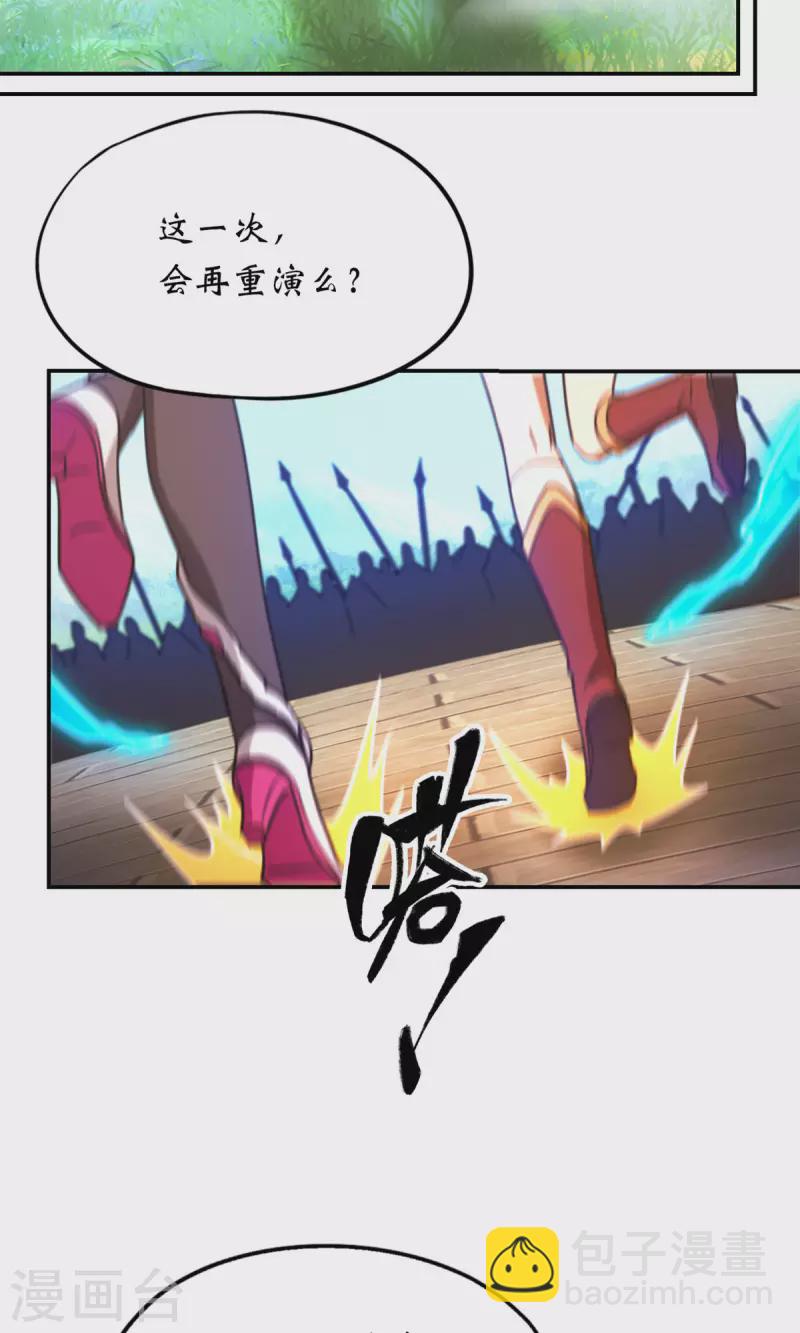 第115话 分神妙法(1/2)-第115话
