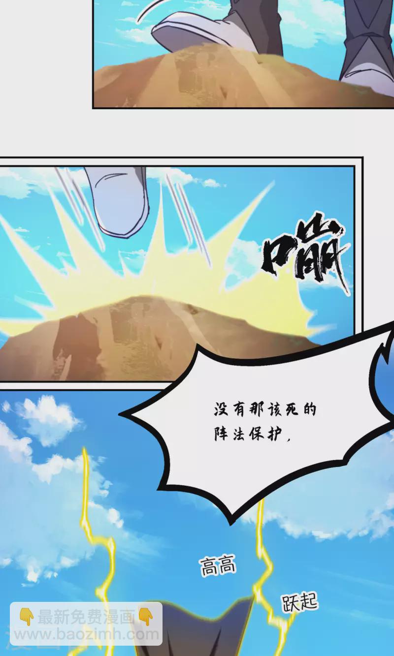 第115话 分神妙法(1/2)-第115话