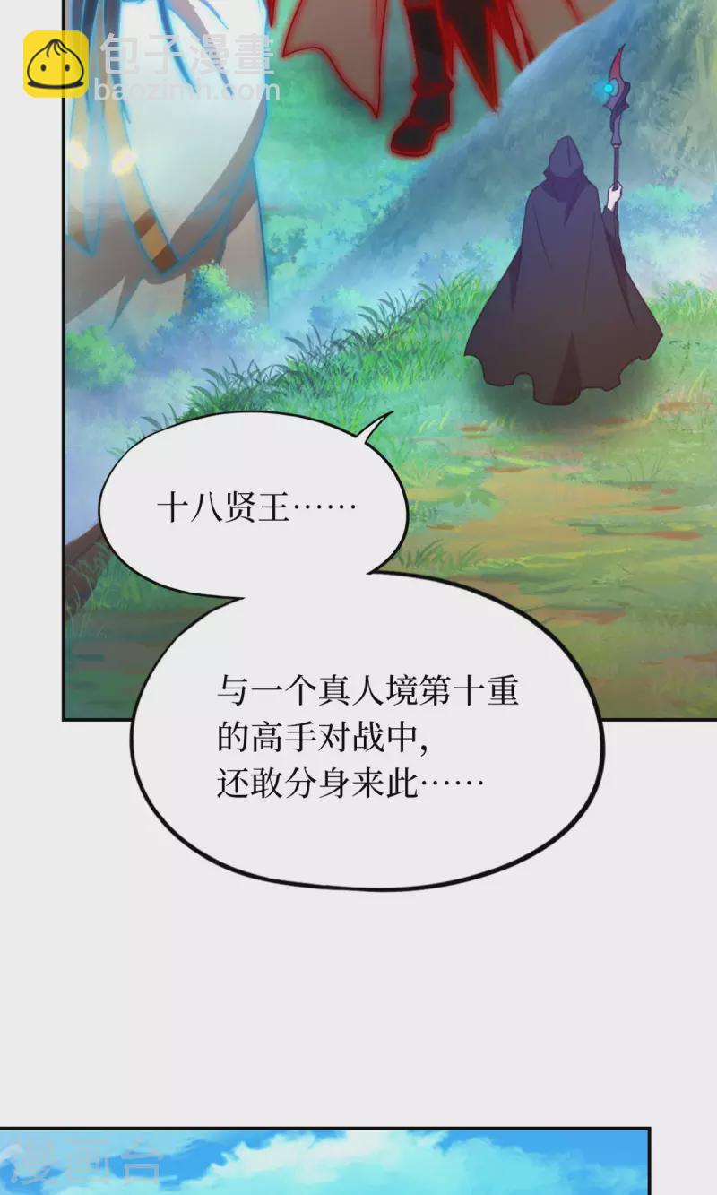第116话 双面开战(1/2)-第117话