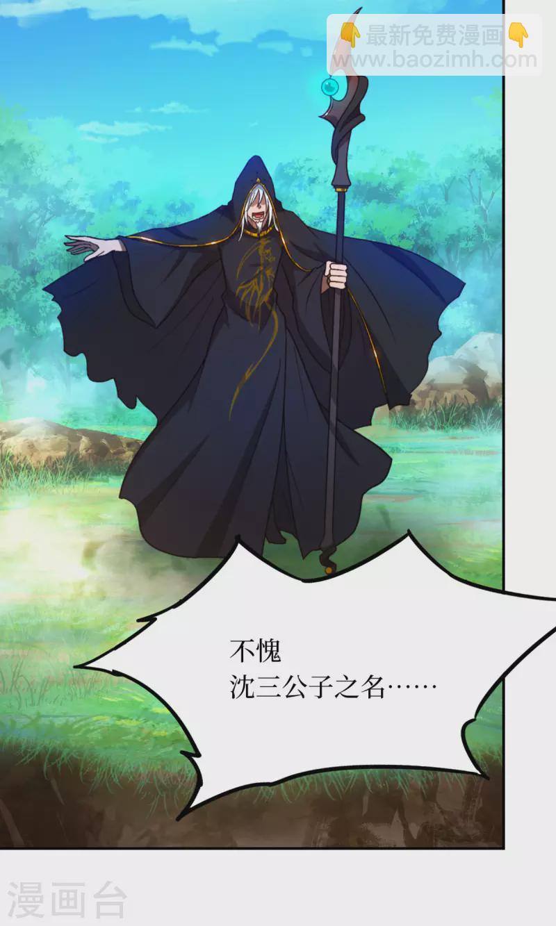 第116话 双面开战(1/2)-第117话