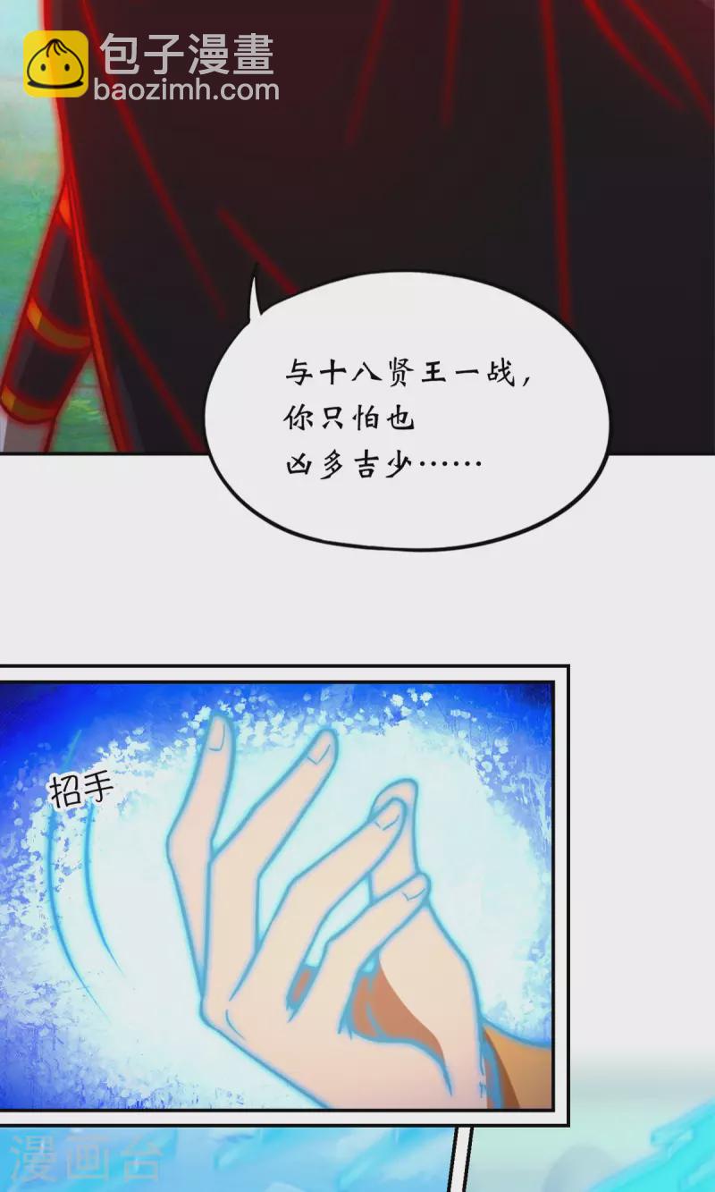 第116话 双面开战(1/2)-第117话