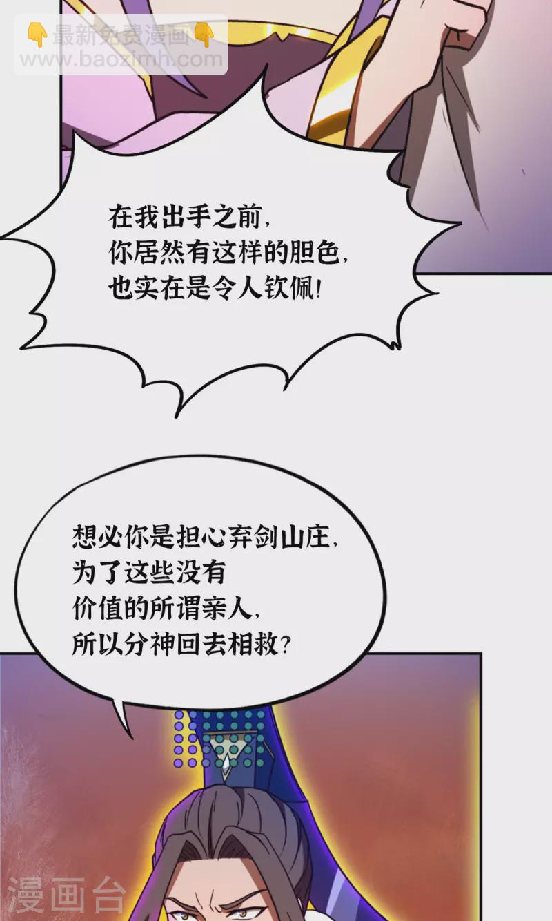 第116话 双面开战(1/2)-第117话