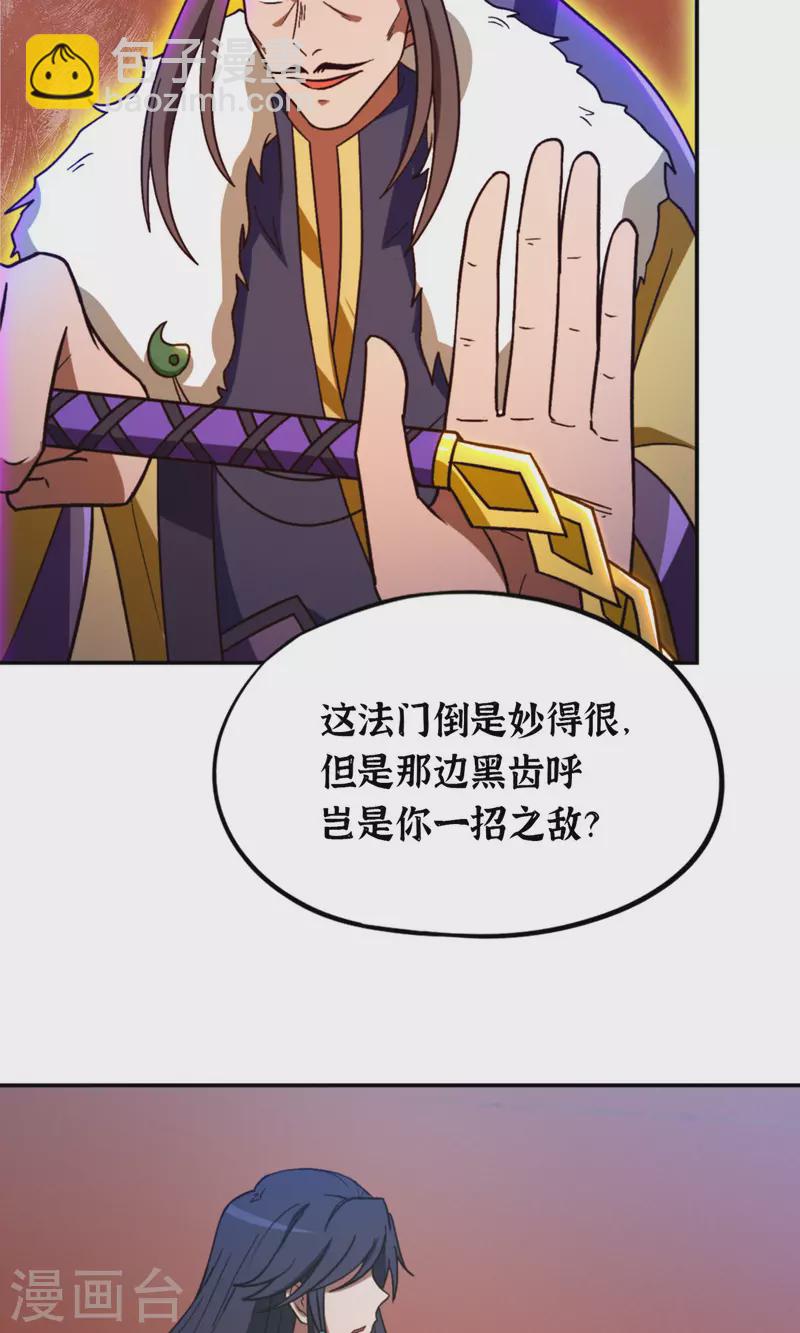 第116话 双面开战(1/2)-第117话
