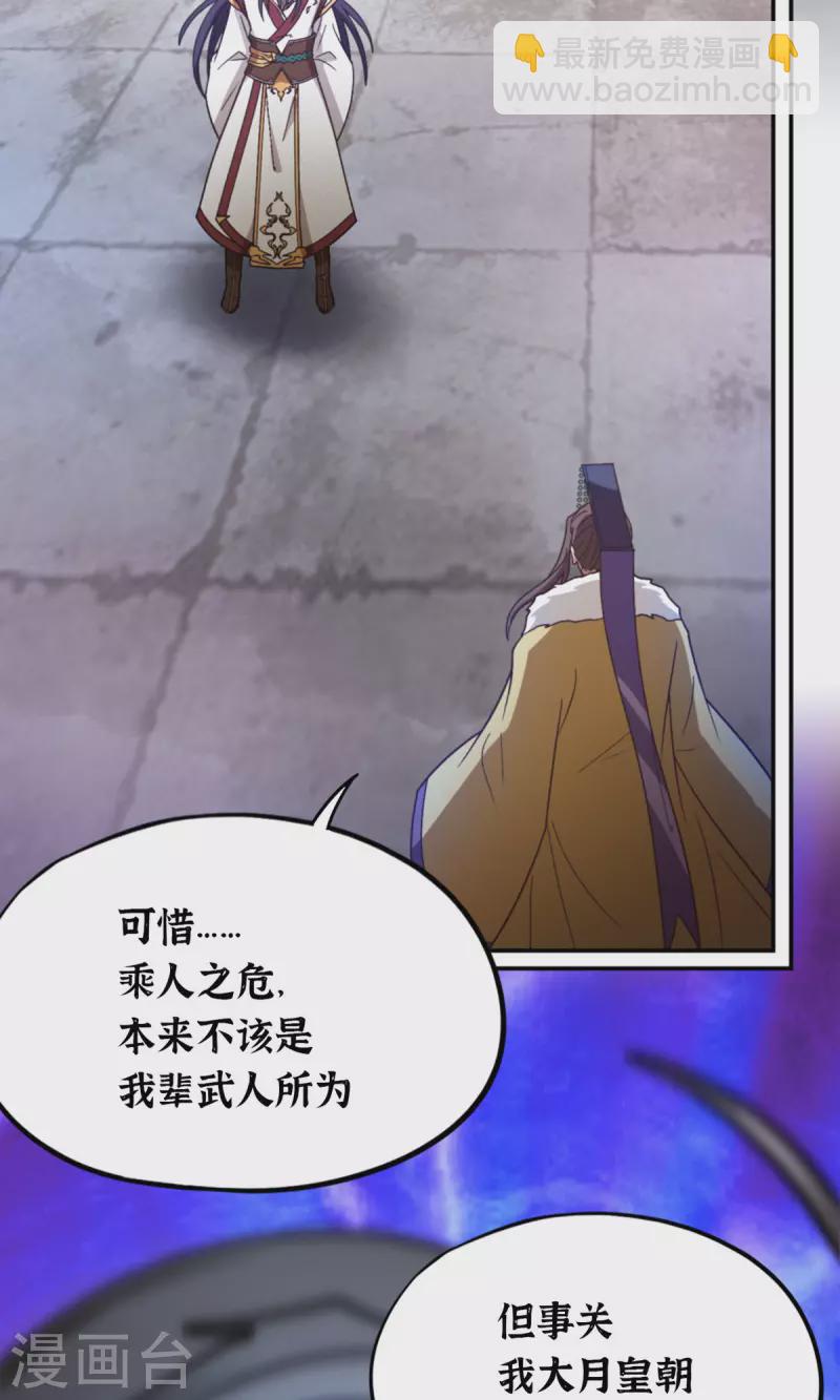 第116话 双面开战(1/2)-第117话