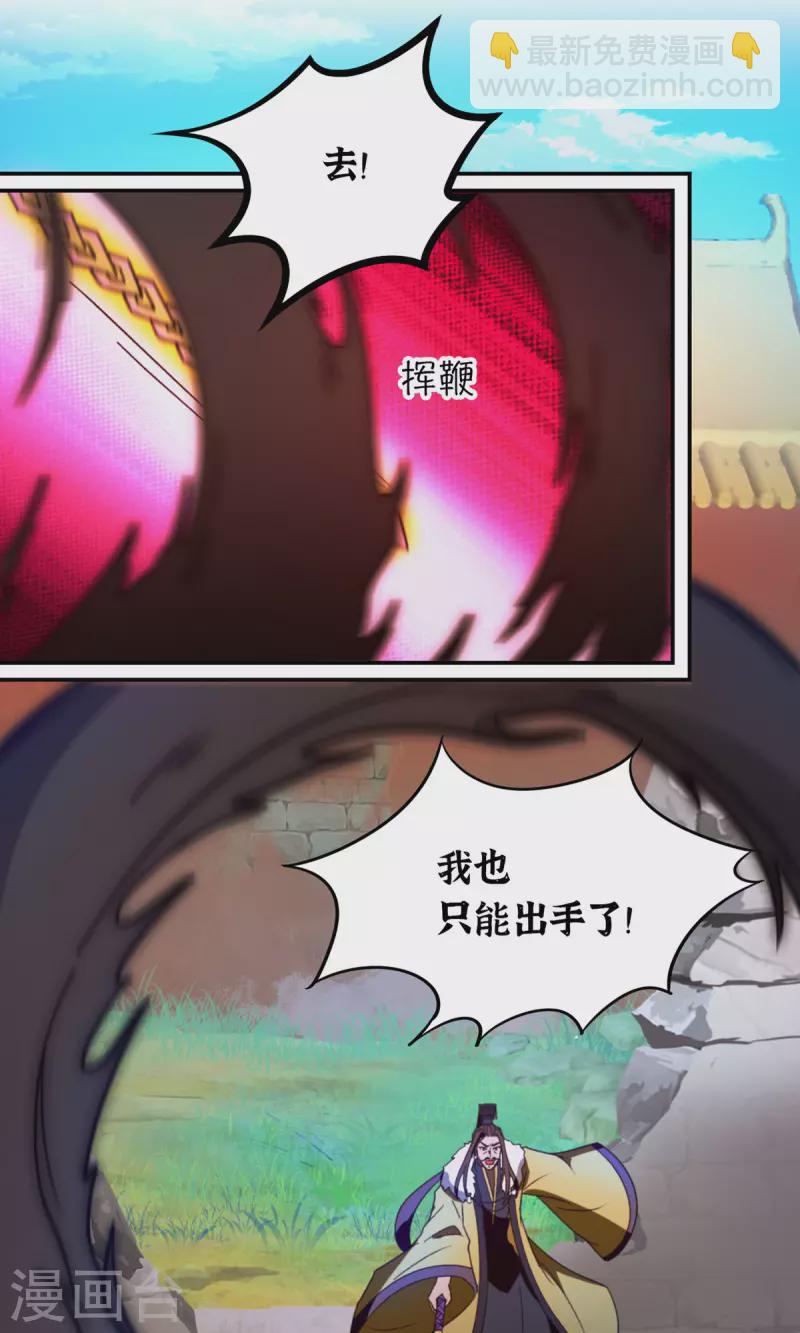 第116话 双面开战(1/2)-第117话