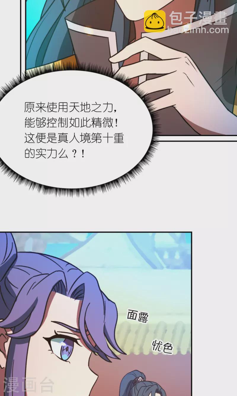 第116话 双面开战(1/2)-第117话