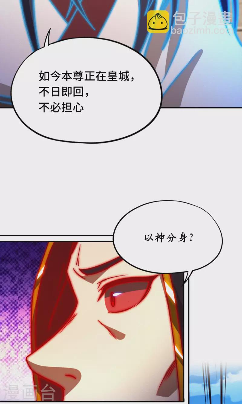 第116话 双面开战(1/2)-第117话